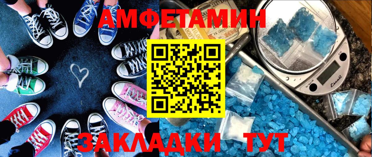 Amphetamine Premium Фролово