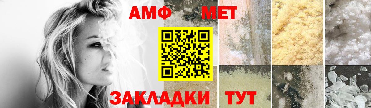 Фролово  Амфетамин  Вход с VPN  Amphetamine VHQ  АМФЕТАМИН 