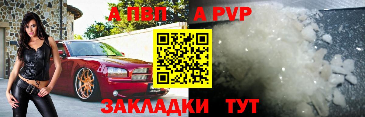 Фролово  APVP СК  хочу наркоту  Вход с VPN 