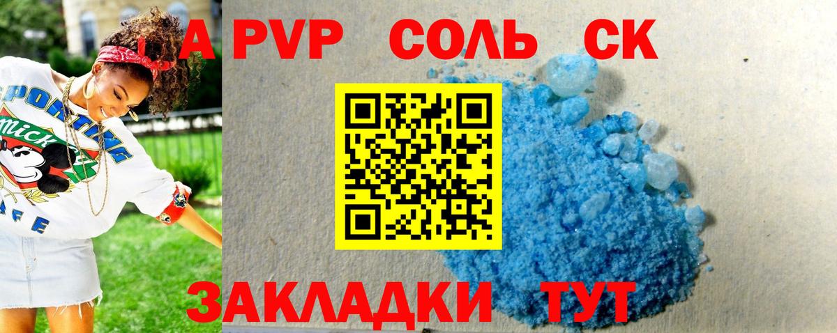A PVP СК КРИС Фролово