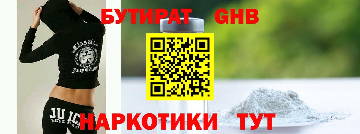 БУТИРАТ BDO 33%  Фролово 