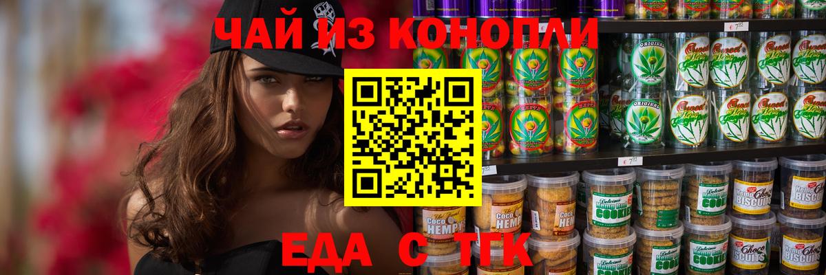 Canna-Cookies конопля  Вход с VPN  Фролово 
