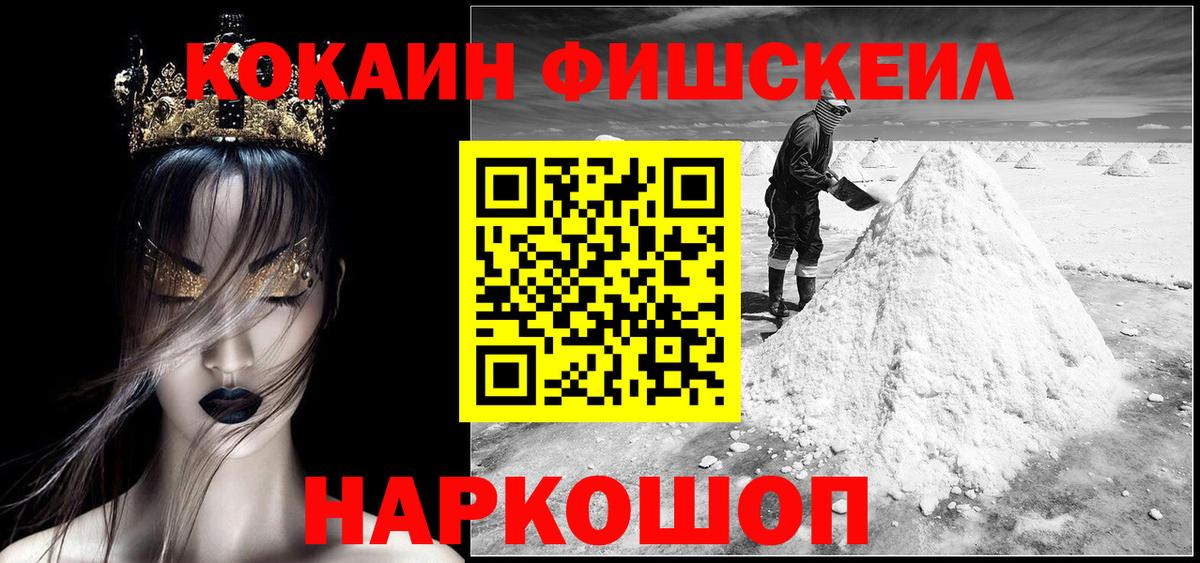 Cocaine 99%  КОКАИН Эквадор  Фролово 