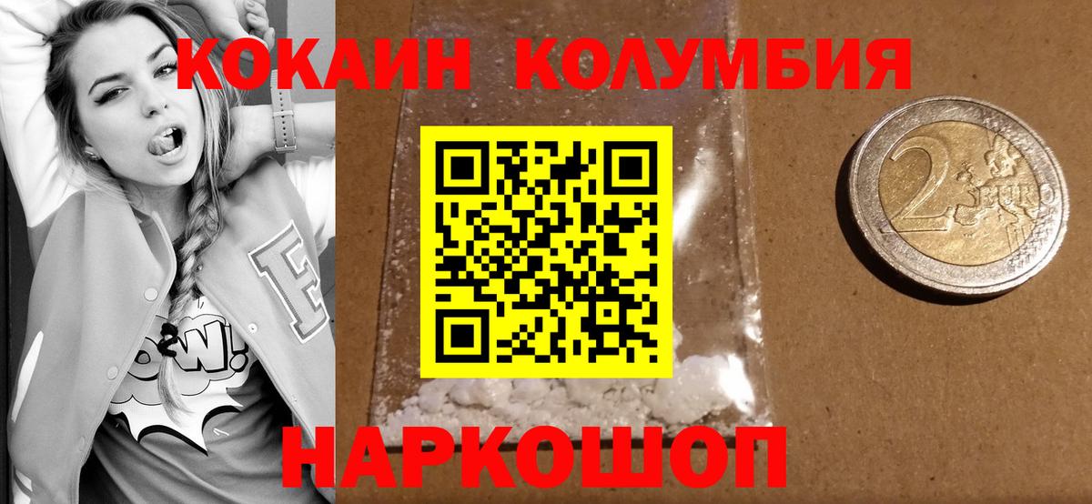 Cocaine 98% Фролово