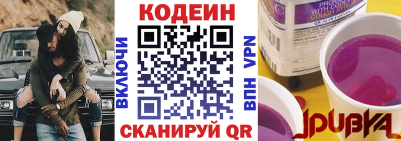 Кодеиновый сироп Lean напиток Lean (лин) дарнет шоп мориарти состав Фролово