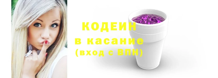 Кодеин напиток Lean (лин)  маркетплейс какой сайт  Фролово 