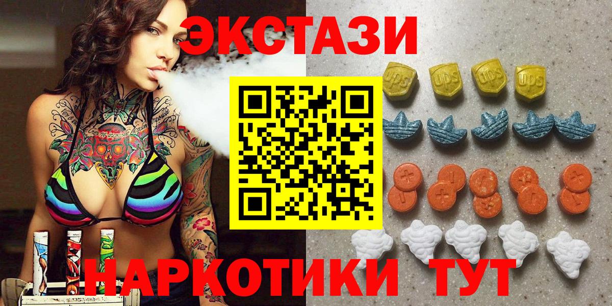Экстази 300 mg  ЭКСТАЗИ таблы  мега сайт  Фролово 