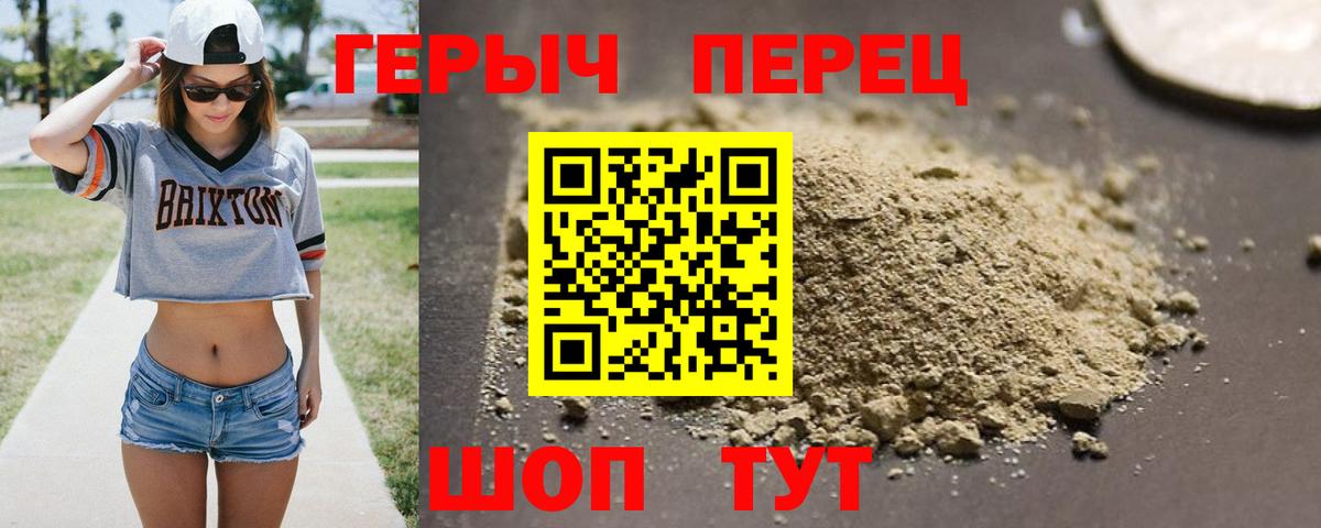 Героин VHQ  Вход с VPN  Фролово 