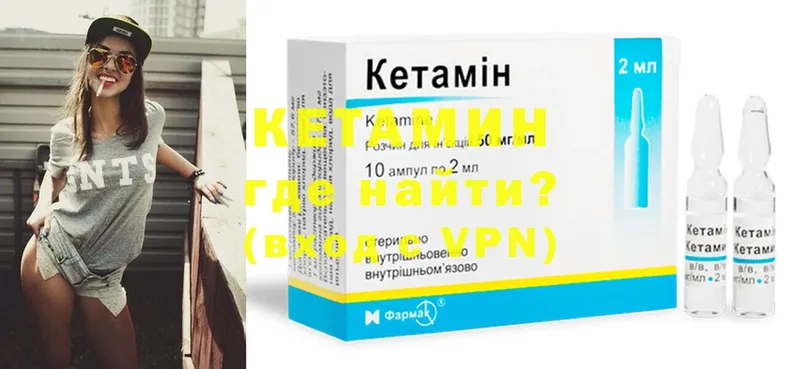 КЕТАМИН ketamine  Фролово 