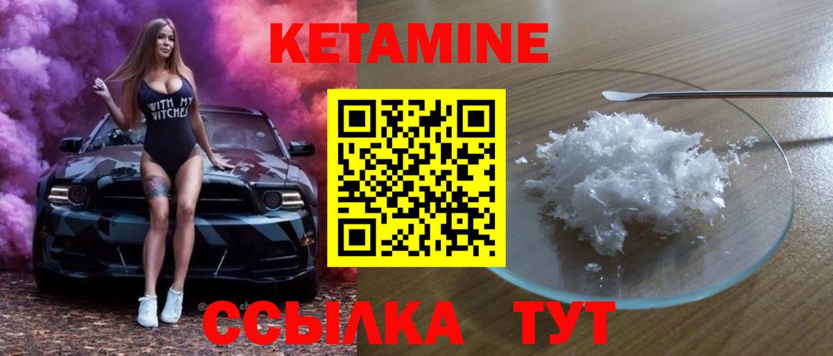 КЕТАМИН ketamine  Фролово 