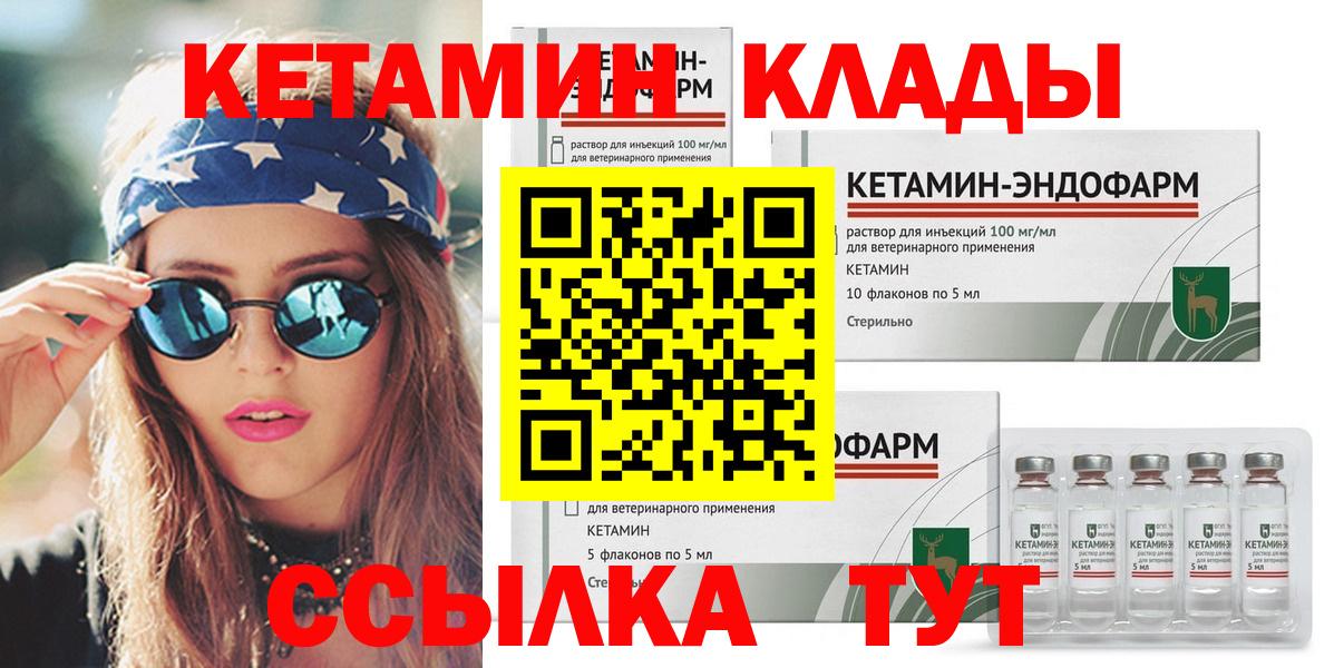 Кетамин VHQ  Вход с VPN  КЕТАМИН ketamine  Фролово 