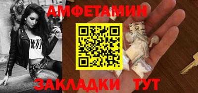 амфетамин Балашиха