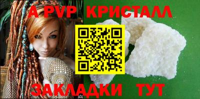ALPHA PVP Гусев