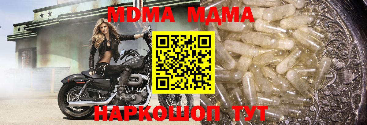 МДМА кристаллы  Фролово  МДМА  MDMA VHQ 