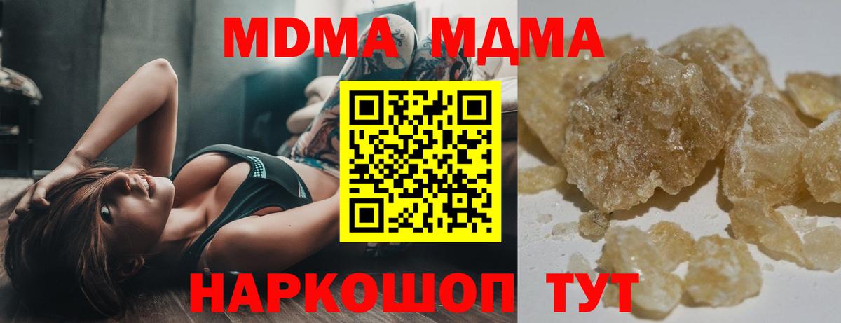 MDMA crystal Фролово