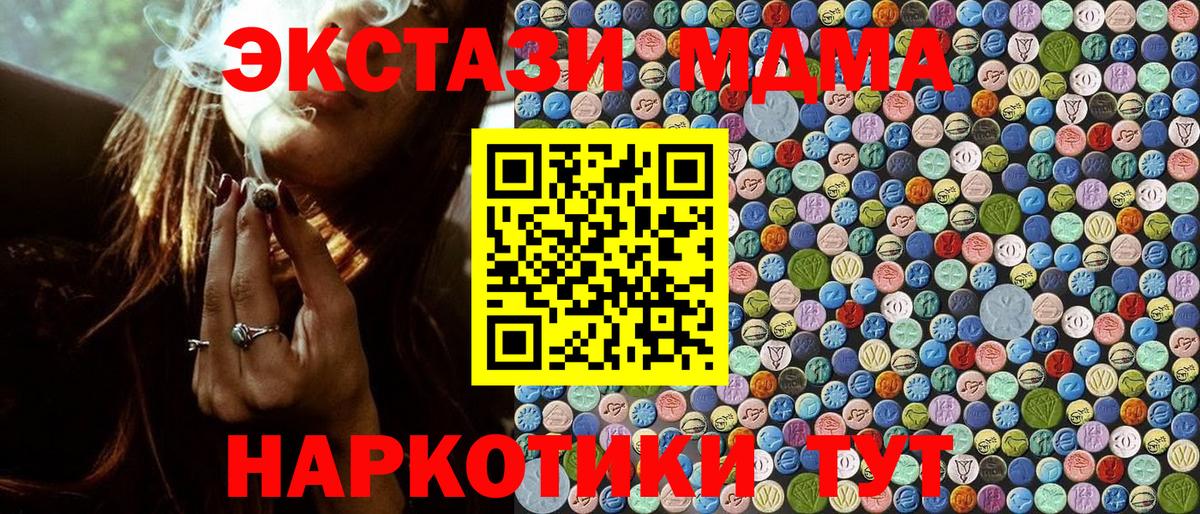 MDMA crystal  МДМА  Вход с VPN  Фролово  MDMA VHQ 