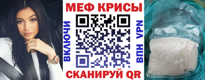 Мефедрон кристаллы  кракен ссылки  Фролово 