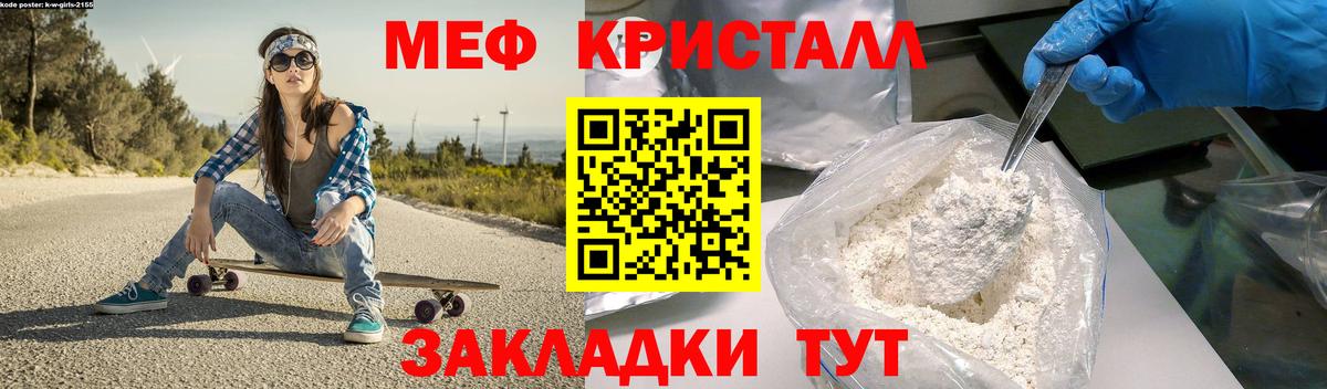 Мефедрон мяу мяу  МЕФ  Меф  Фролово  Меф кристаллы  Вход с VPN 