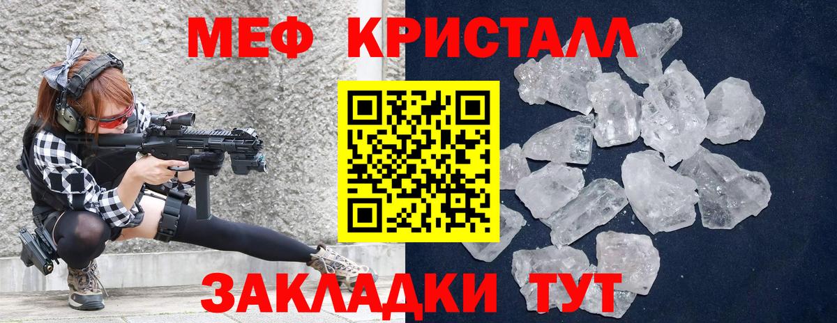 МЕФ  Фролово  Меф 4 MMC 