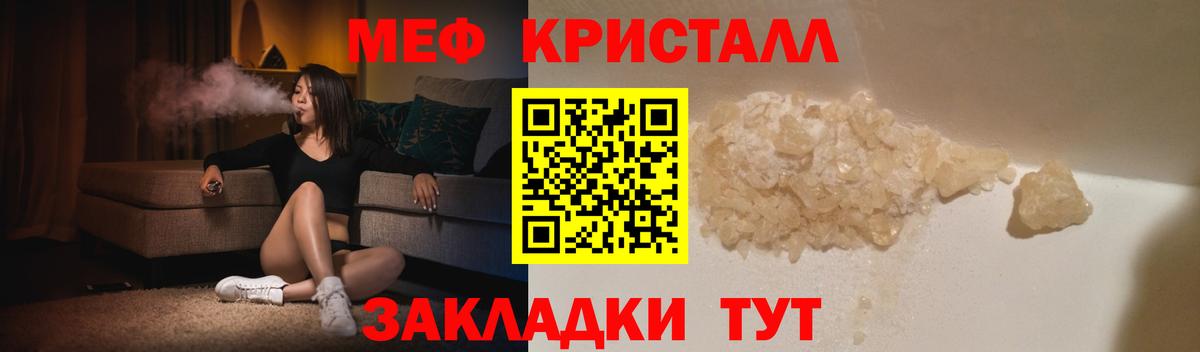 Меф Фролово