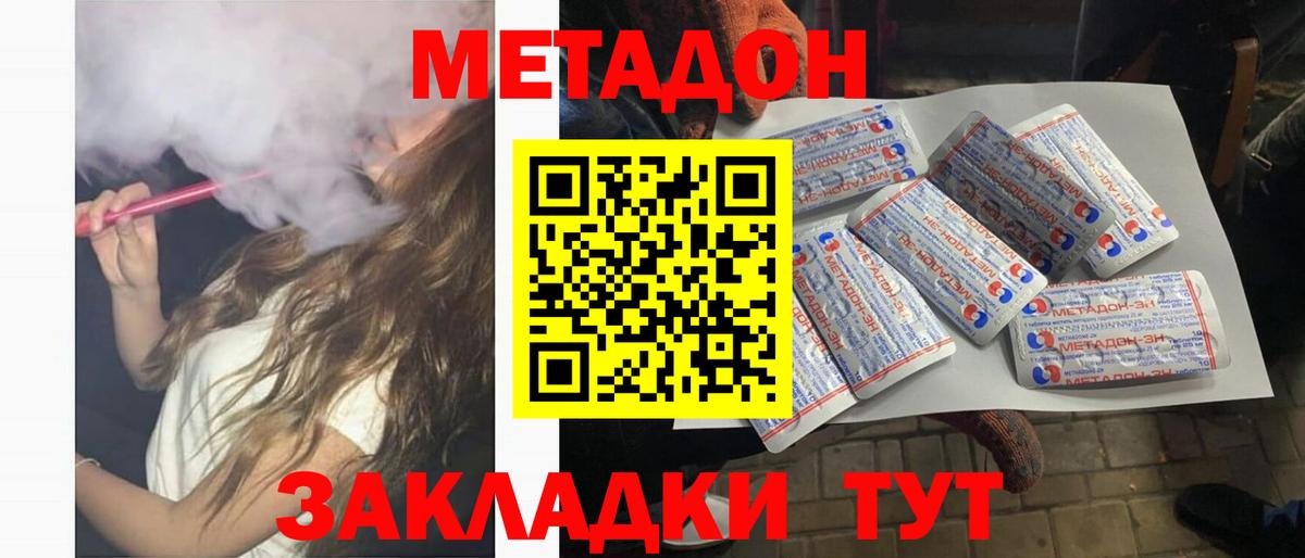 маркетплейс состав  МЕТАДОН кристалл  Вход с VPN  МЕТАДОН белоснежный  Фролово  МЕГА tor 