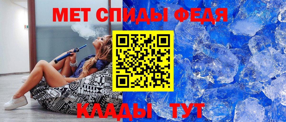 МЕТАМФЕТАМИН кристалл Фролово