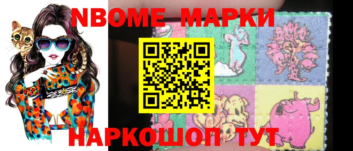 Марки NBOMe 1,5мг  Вход с VPN  Фролово 