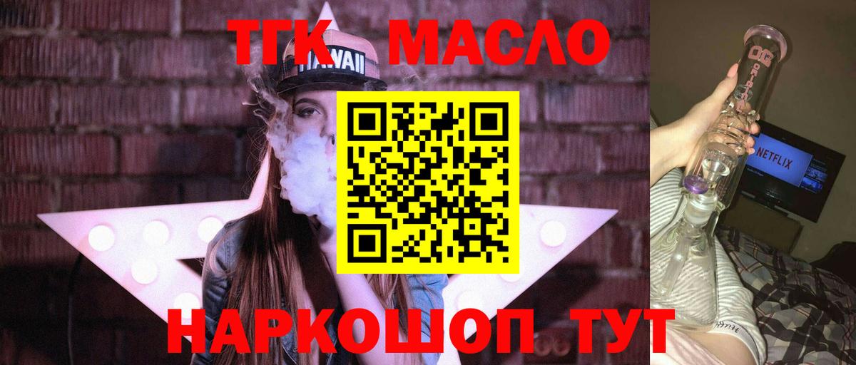 Фролово  Дистиллят ТГК вейп  Вход с VPN 
