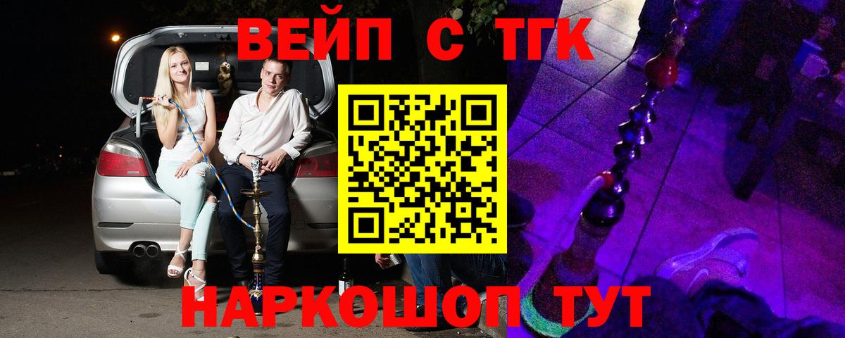 Дистиллят ТГК THC oil Фролово