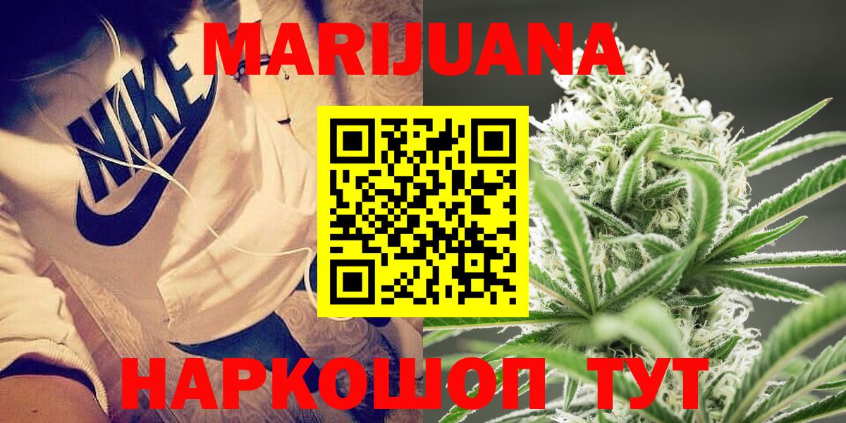 Бошки Шишки гибрид  Канабис Bruce Banner  Бошки марихуана планчик  Фролово  Вход с VPN 